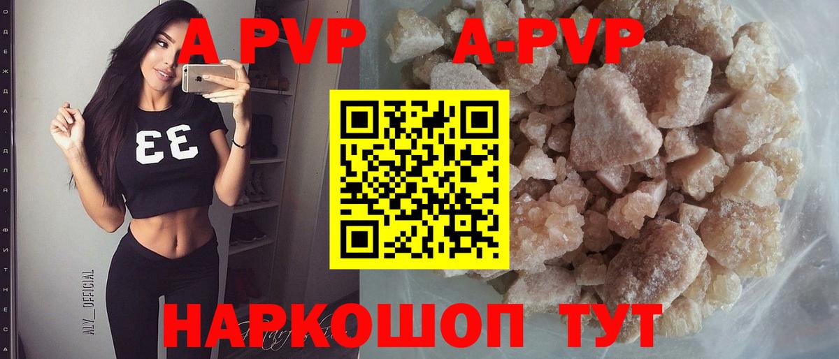 A-PVP мука Златоуст