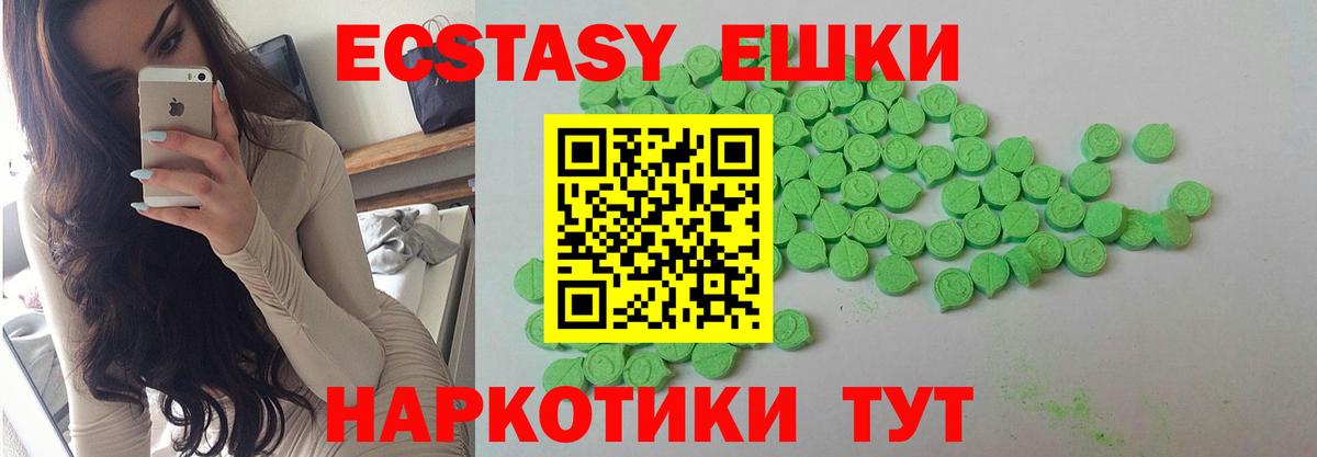 Златоуст  Экстази таблы  Экстази Дубай  Вход с VPN 