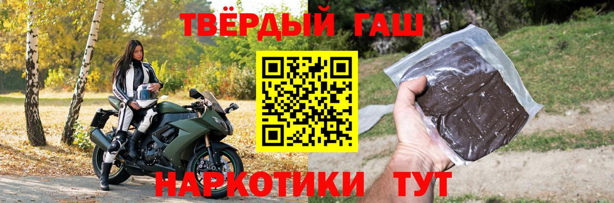Златоуст  ГАШИШ VHQ  хочу наркоту  Вход с VPN 
