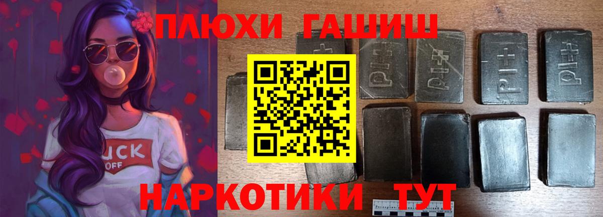 Гашиш hashish Златоуст