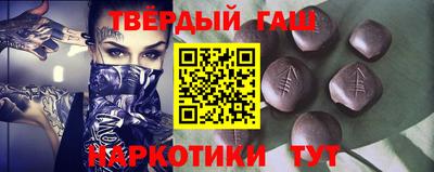 гашишное масло Сочи