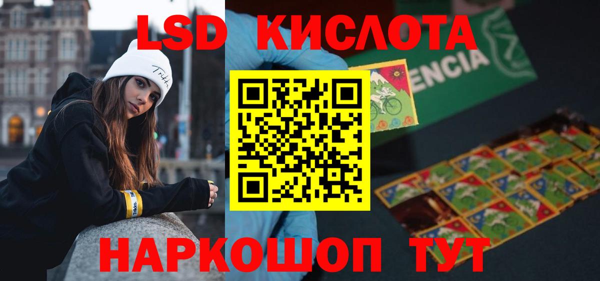 LSD-25 экстази ecstasy Златоуст