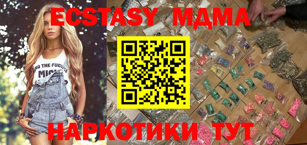 MDMA кристаллы Златоуст
