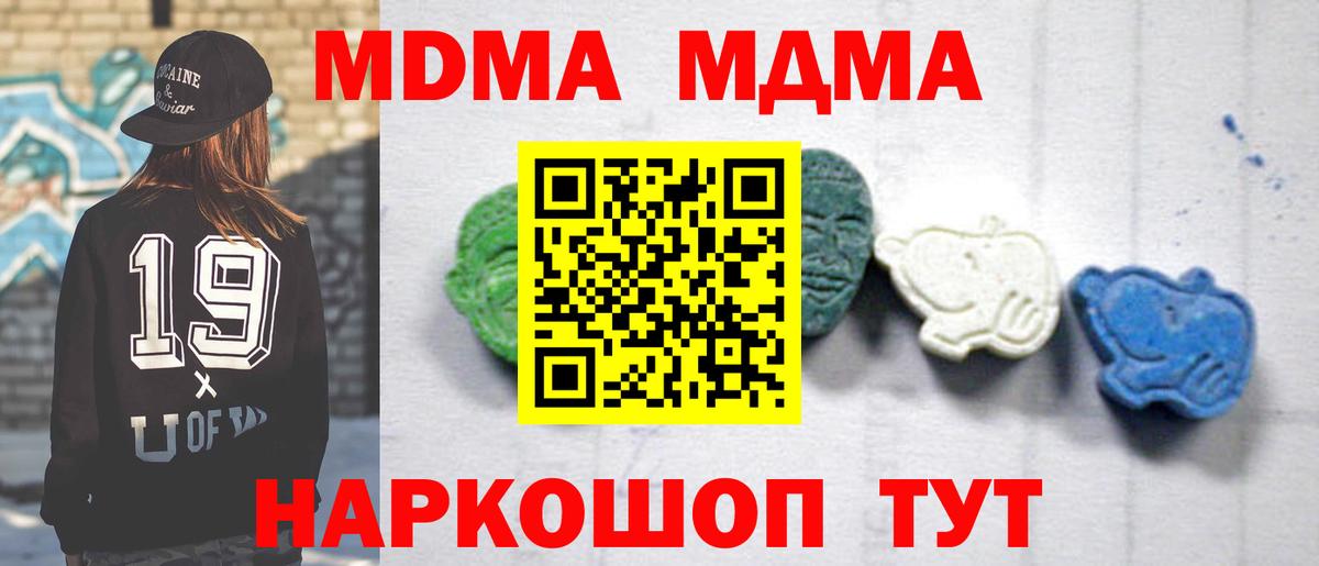 МДМА crystal  MDMA crystal  Вход с VPN  Златоуст 
