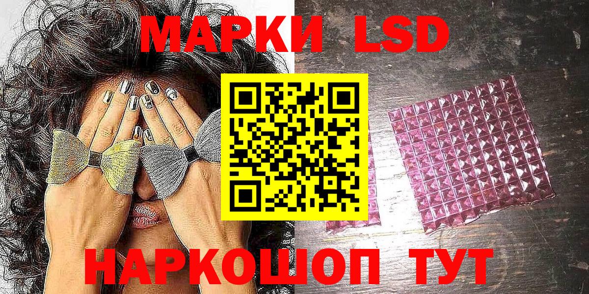 Марки 25I-NBOMe  где купить наркоту  Вход с VPN  Златоуст  Марки NBOMe 1500мкг 
