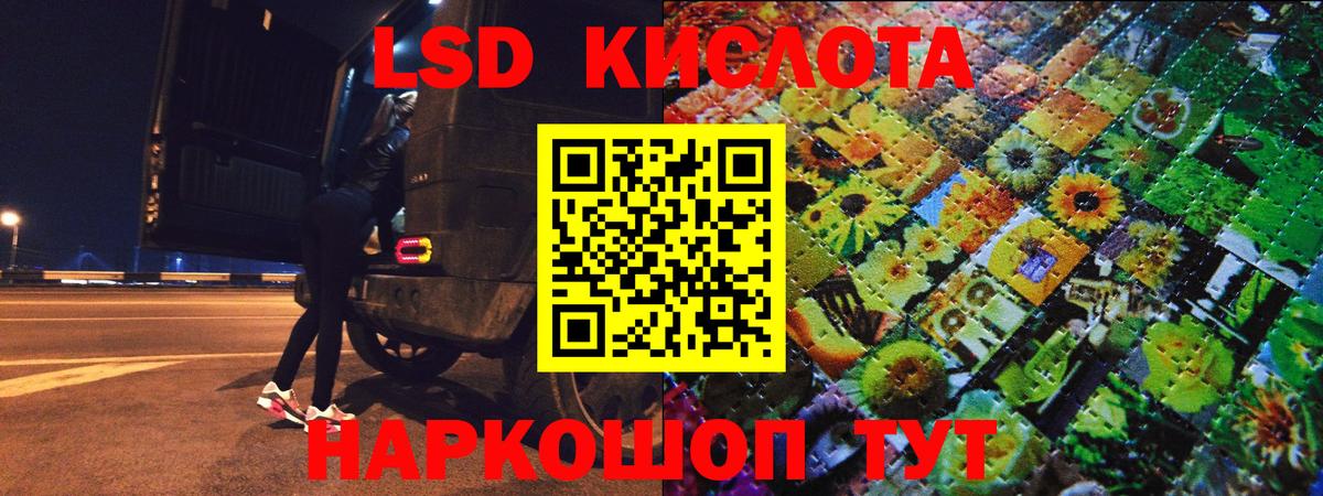 Марки 25I-NBOMe 1,5мг Златоуст